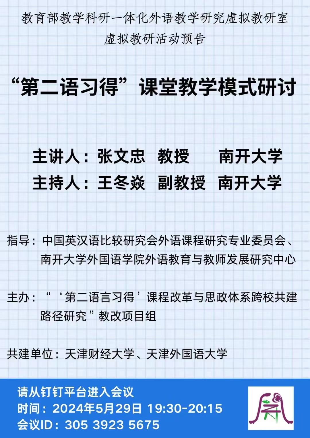研讨会.jpg